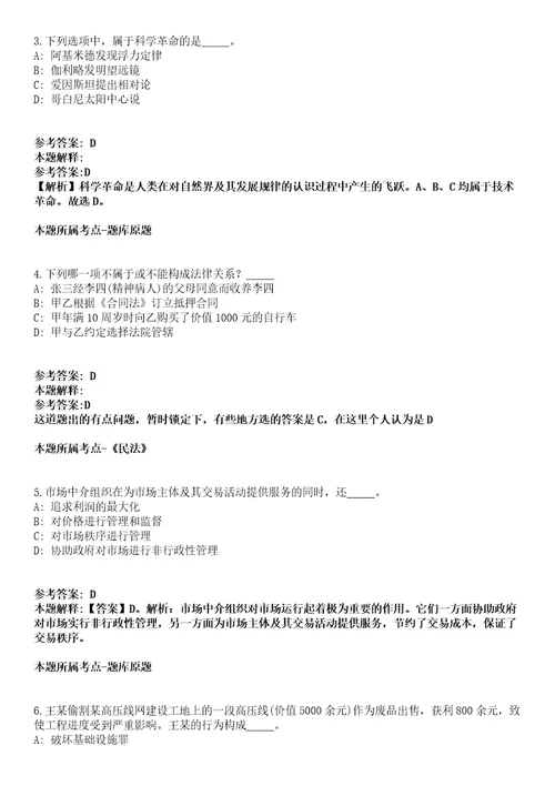 2021年11月苏州科技大学天平学院2021年公开招聘退休高层次人才模拟题含答案附详解第66期