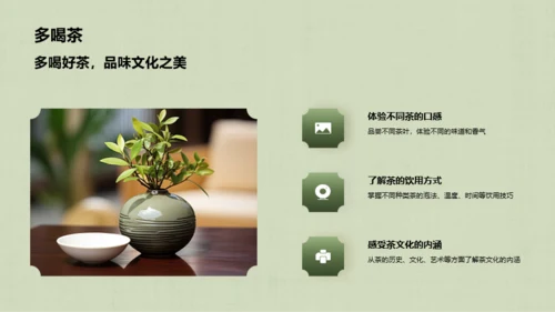 绿色中式复古插画中国传统茶道艺术文化传承