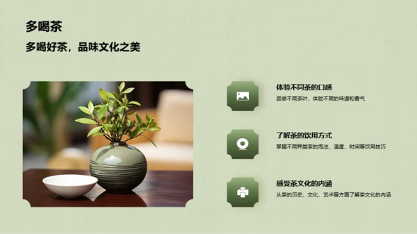 绿色中式复古插画中国传统茶道艺术文化传承