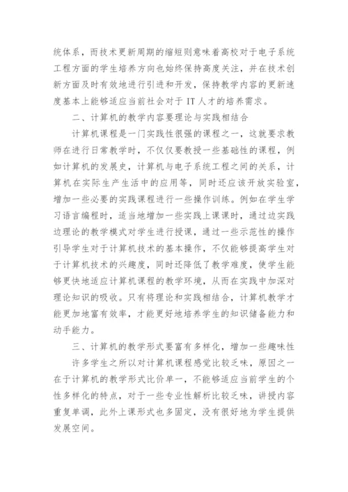 计算机类科技论文范文.docx
