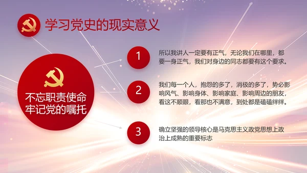 大气党风廉政建设工作总结动态PPT