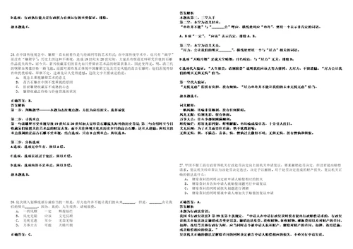 江岸事业编2023年招聘考试题模拟3套附答案详解III