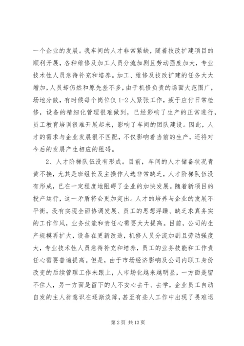 党员专题组织生活会总结.docx
