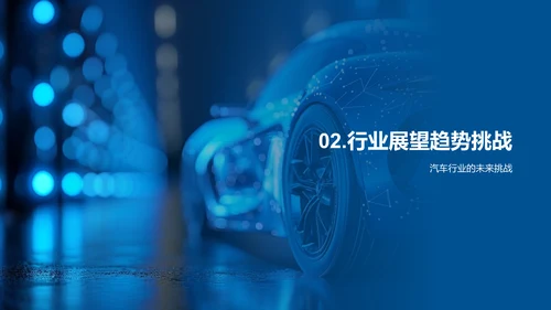 汽车销售年度报告PPT模板