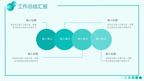 绿色流体渐变风工作总结汇报PPT