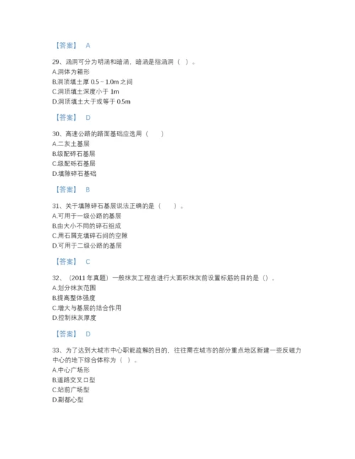 2022年全省一级造价师之建设工程技术与计量（土建）深度自测提分题库(有答案).docx