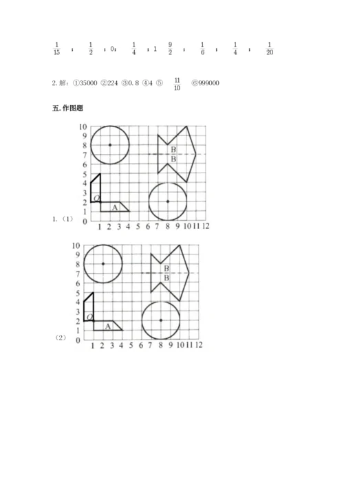 人教版六年级上册数学期末测试卷含答案（能力提升）.docx