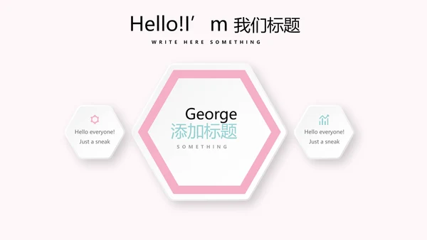 粉色小清新微立体述职报告通用PPT动态模板