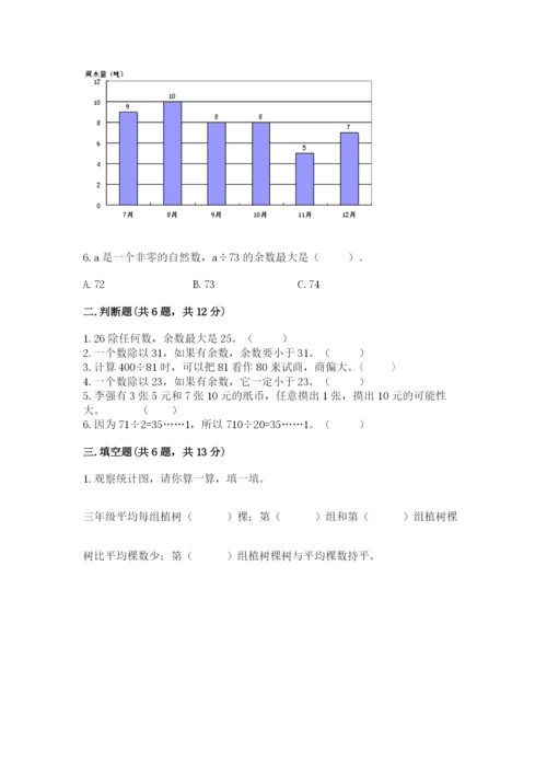 苏教版数学四年级上册期末卷附参考答案【典型题】.docx