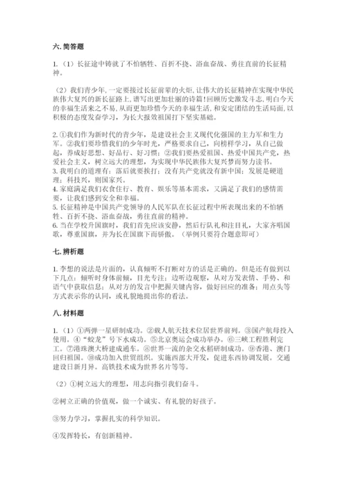 部编版五年级下册道德与法治期末测试卷含答案（a卷）.docx