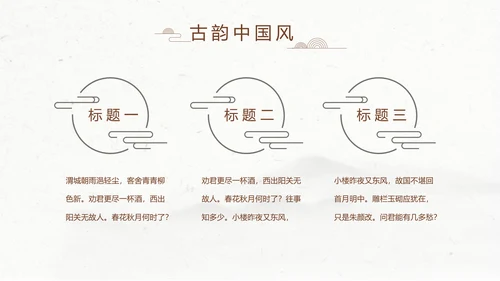 精美水墨中国风汉字传统文化动态模板