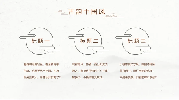 精美水墨中国风汉字传统文化动态模板