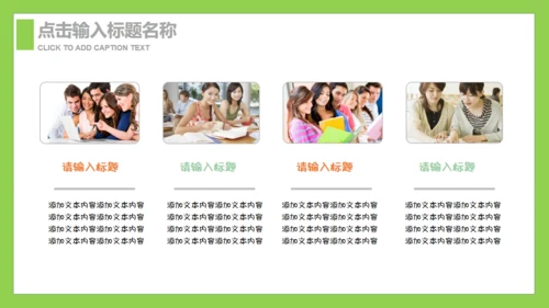 躺在草坪上的回忆父亲节通用PPT亲子温馨模板