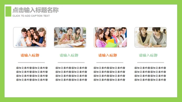 躺在草坪上的回忆父亲节通用PPT亲子温馨模板