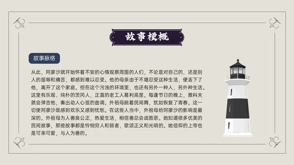 蓝黑插画风说课童年PPT模板读书分享