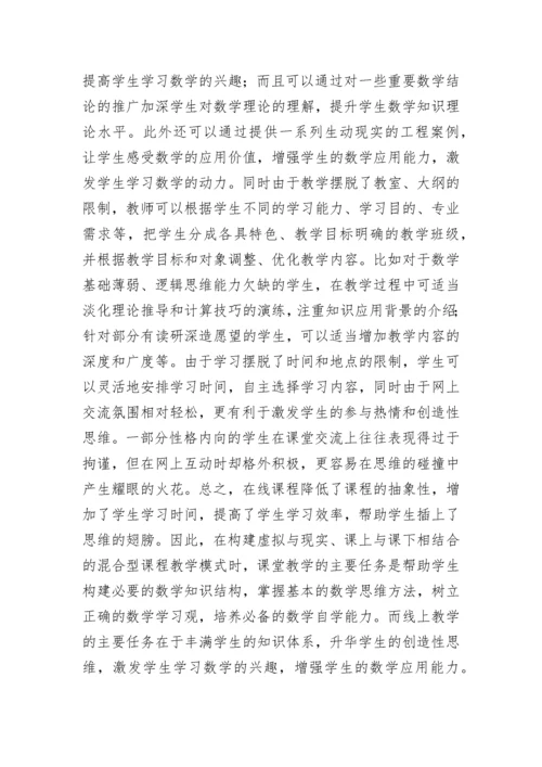 数学论文范文（精选10篇）.docx