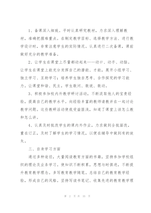 年度考核个人总结简短（14篇）.docx