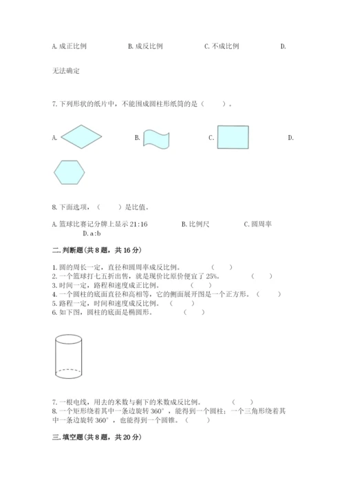 冀教版六年级下册数学期末测试卷及答案（新）.docx