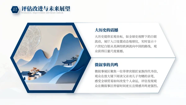 蓝色中国风国庆历史课堂专题讲座PPT模板