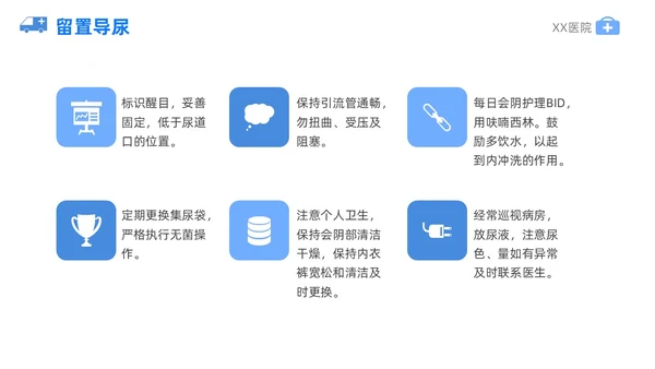蓝色插画风泌尿外科护理护士医学培训PPT课件