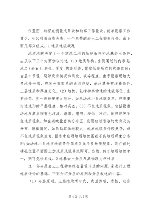 可行性报告编制依据 (3).docx