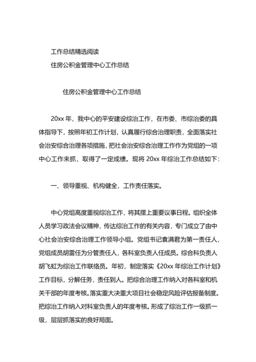 游泳管理中心工作总结.docx