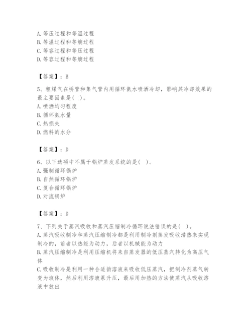 2024年公用设备工程师之专业知识（动力专业）题库【综合题】.docx