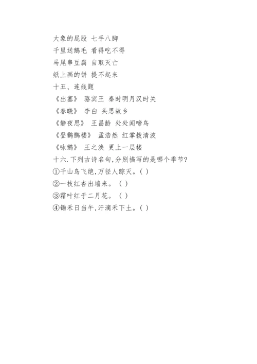 小学一年级语文知识竞赛试题.docx