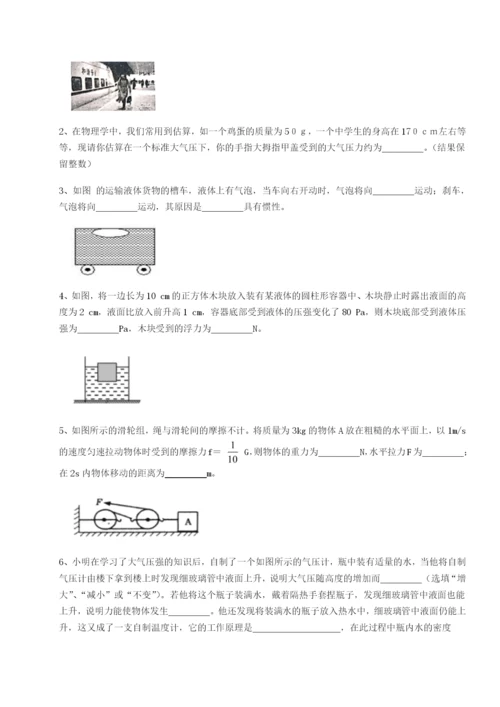 河北石家庄市第二十三中物理八年级下册期末考试难点解析试卷（解析版含答案）.docx