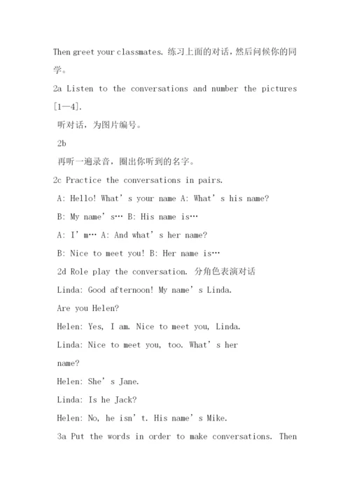 人教版七年级上册英语电子课本在线.docx