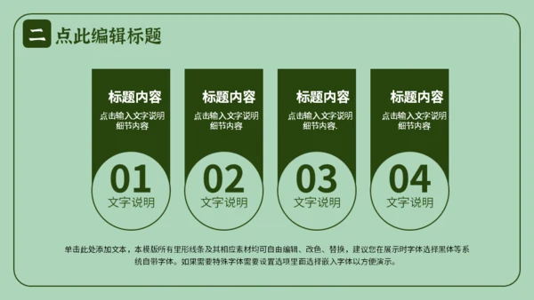 勤俭节约塑美德吃饭粮食通用PPT模板