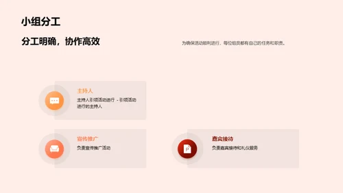 妇女节主题活动策划