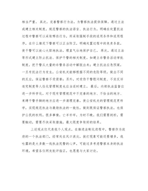 公安干警学习《公安机关人民警察纪律条令》心得体会.docx