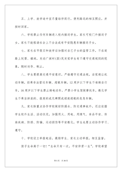 防溺水责任书.docx