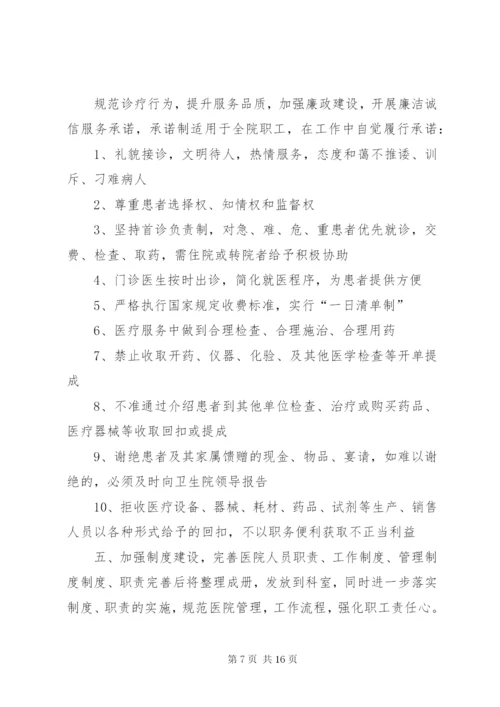 卫生院内部效能效能管理制度.docx