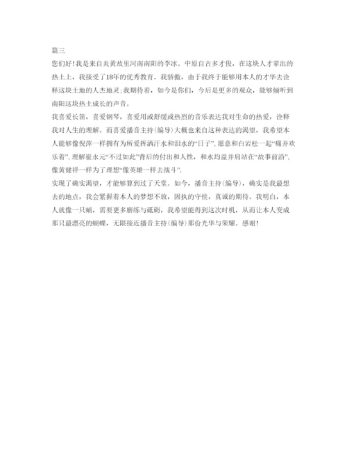 精编求职面试自我介绍参考精选范文.docx