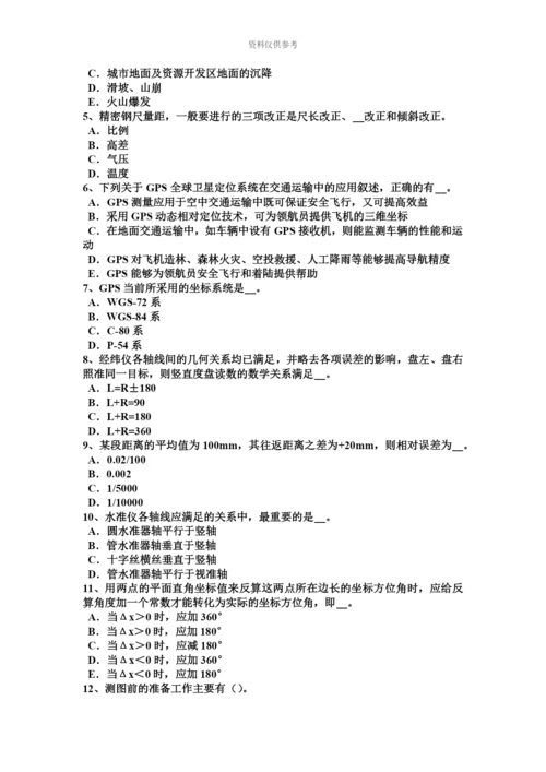 上半年河北省测绘职业技能鉴定工程测量员考试题.docx