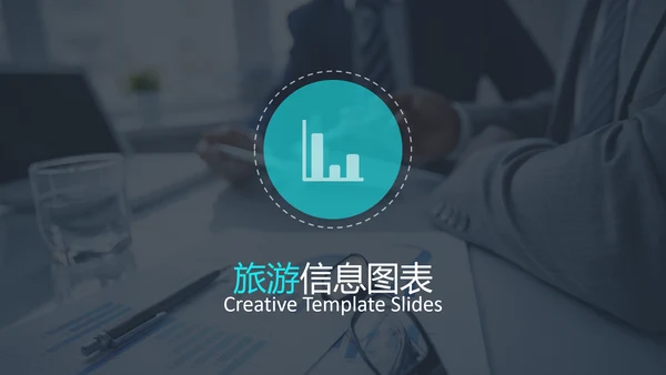 清新卡通旅行度假旅行社宣传旅游PPT模板
