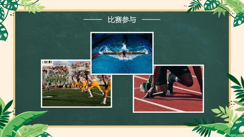 卡通插画黑板一年级家长会PPT模板