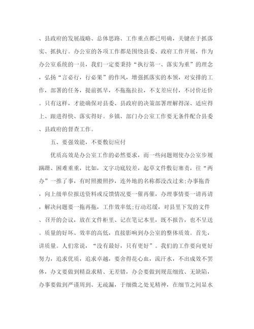 精编之在全县办公室系统培训会上的讲话范文两篇.docx