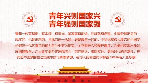 砥砺奋进继往开来十九大报告解读PPT模板