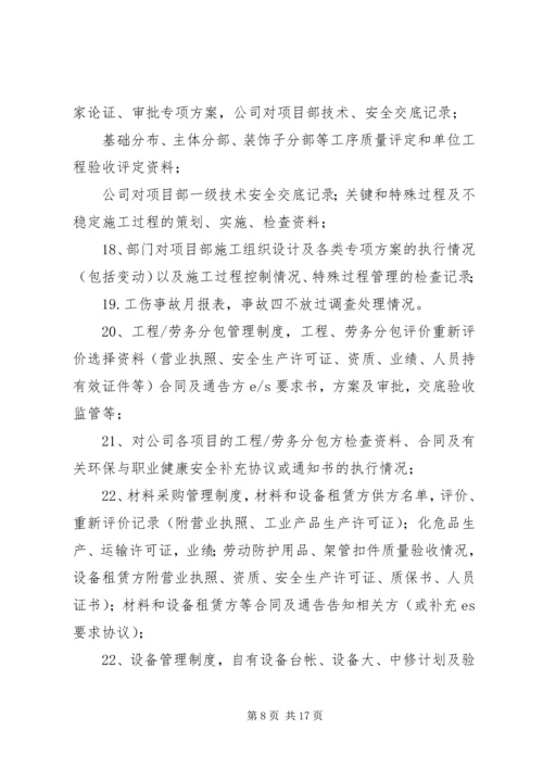 球团公司顺利通过党建贯标外审_1.docx