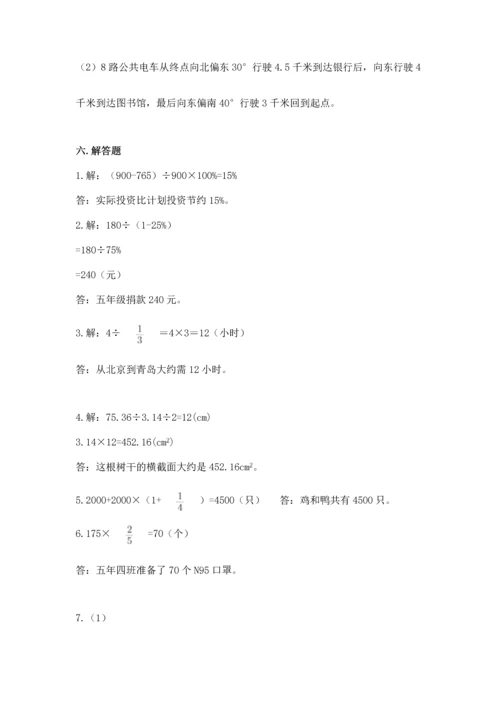 人教版六年级上册数学期末测试卷含答案【完整版】.docx