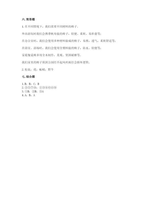 教科版二年级上册科学期末测试卷精品【b卷】.docx
