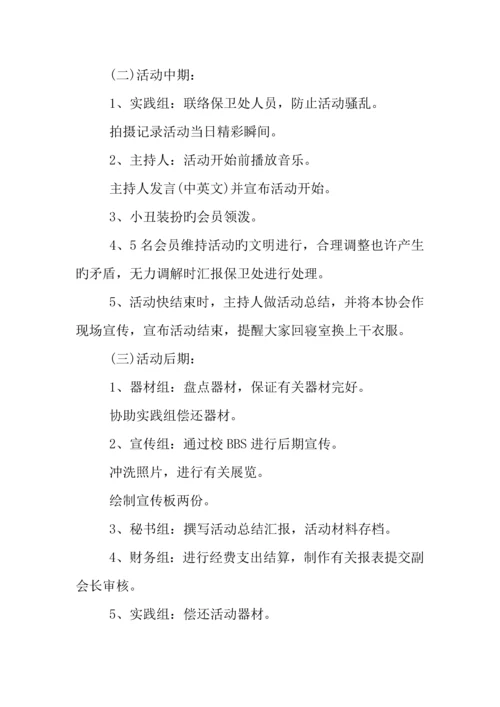 年泼水节活动策划书.docx