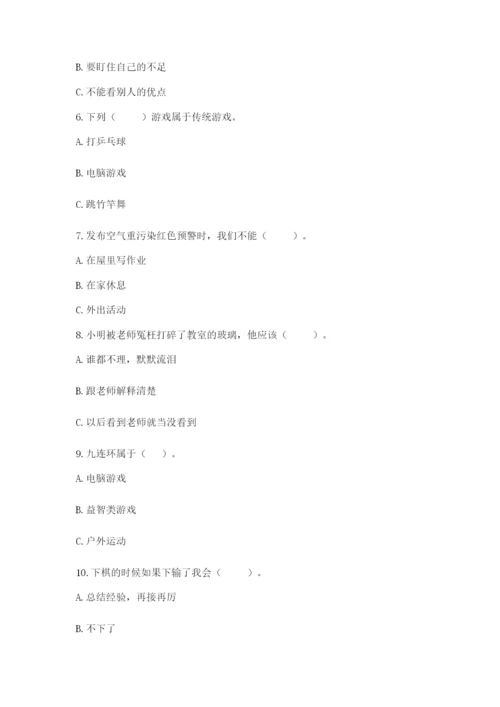 部编版二年级下册道德与法治期末测试卷及参考答案（a卷）.docx