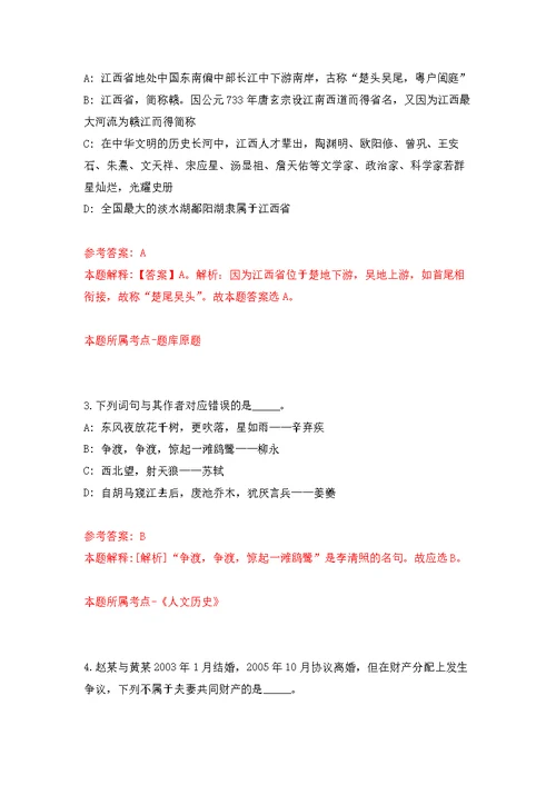 广东深圳光明区玉塘街道办事处专辅公开招聘31人模拟训练卷（第9次）