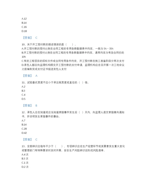 2022年河北省监理工程师之交通工程目标控制自测题库加精品答案.docx