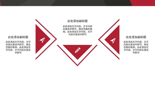 红色画册风企业宣传PPT模板