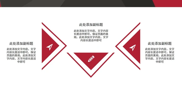 红色画册风企业宣传PPT模板